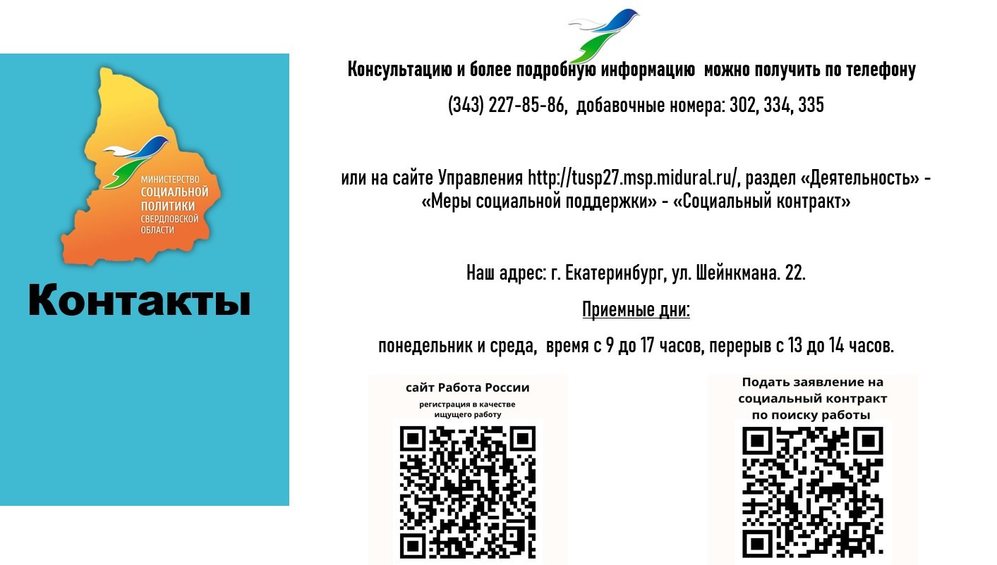 Ищите работу? :: Новости :: Управление социальной политики № 27 по  Ленинскому району города Екатеринбурга и по Октябрьскому району города  Екатеринбурга